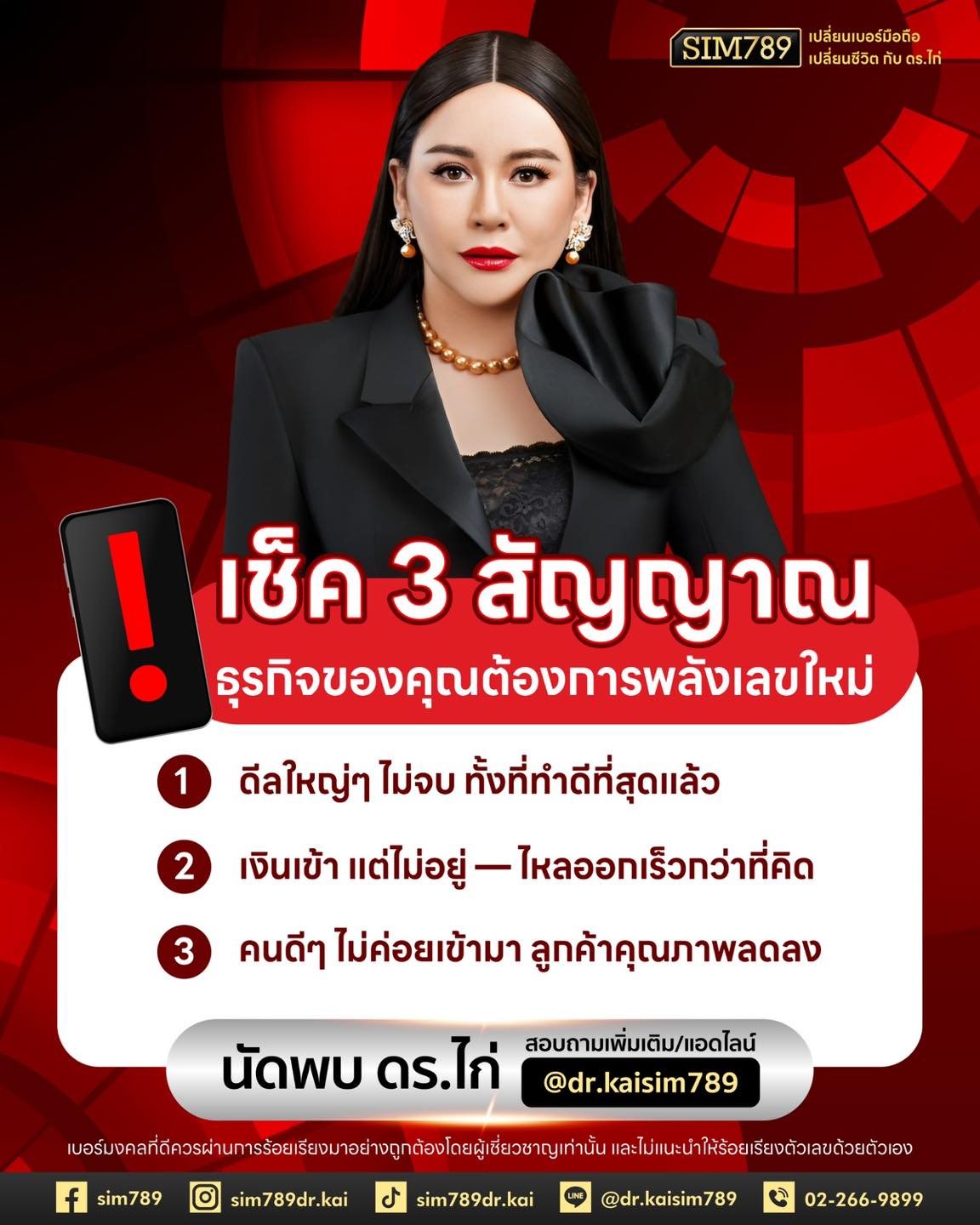 ธุรกิจไปได้…แต่ไปไม่สุด