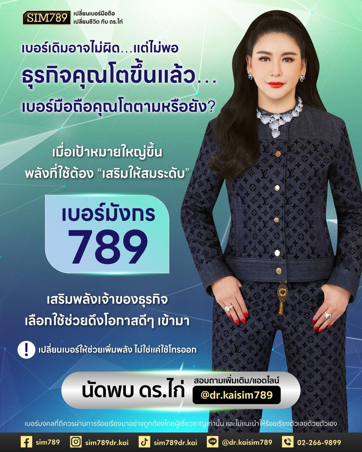 พลังที่คุณใช้ ยังพออยู่ไหม?
