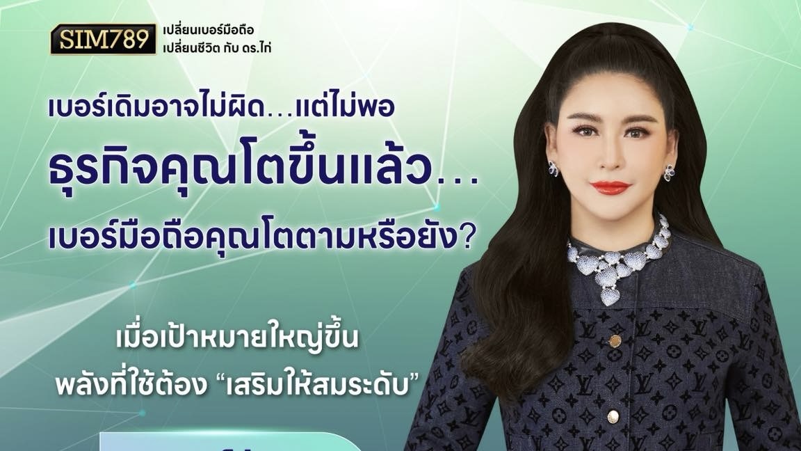 พลังที่คุณใช้ ยังพออยู่ไหม?