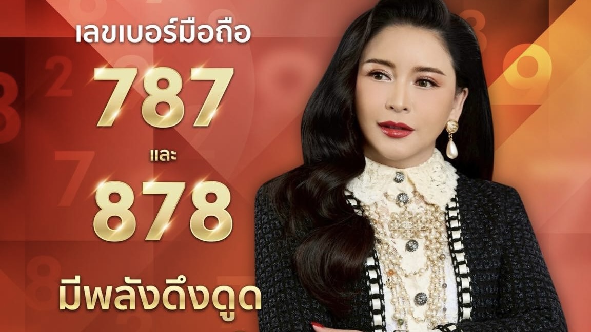 คนสำเร็จ ไม่ได้พึ่งดวงอย่างเดียว