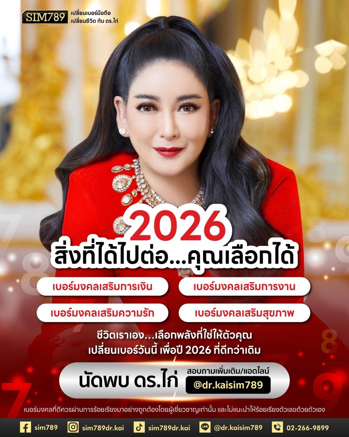 อาจถึงเวลาที่ พลังรอบตัวต้องอัปเกรดตามคุณ