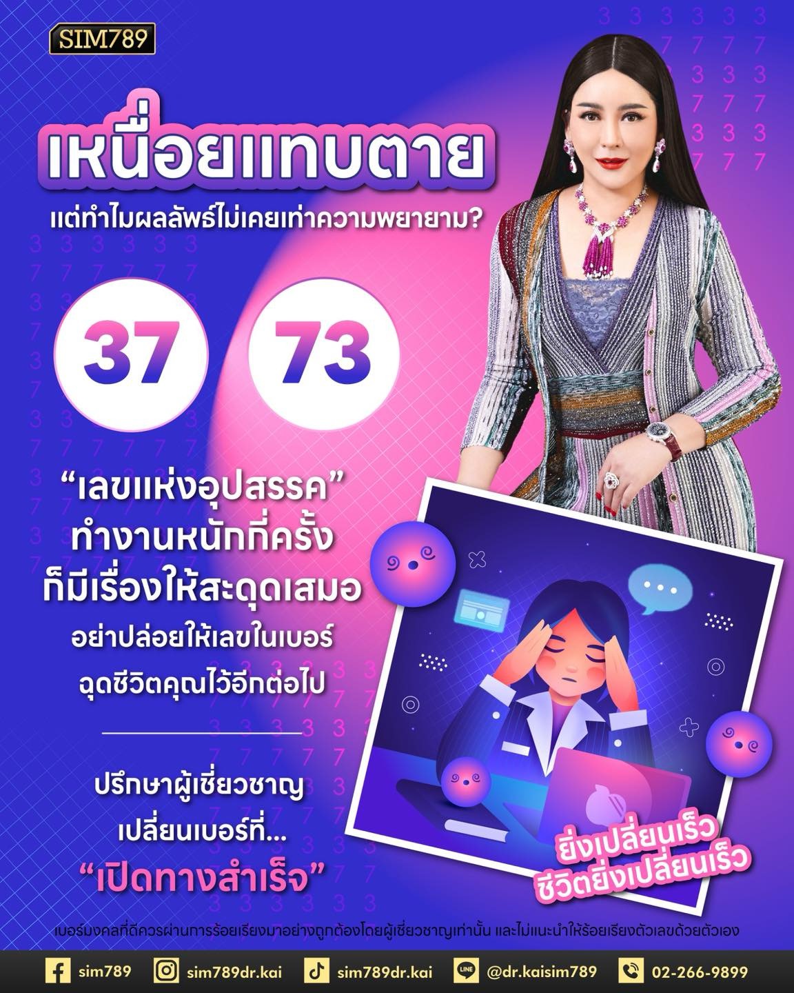 “เหนื่อยแทบตาย แต่ทำไมผลลัพธ์ไม่เคยเท่าความพยายาม?”
