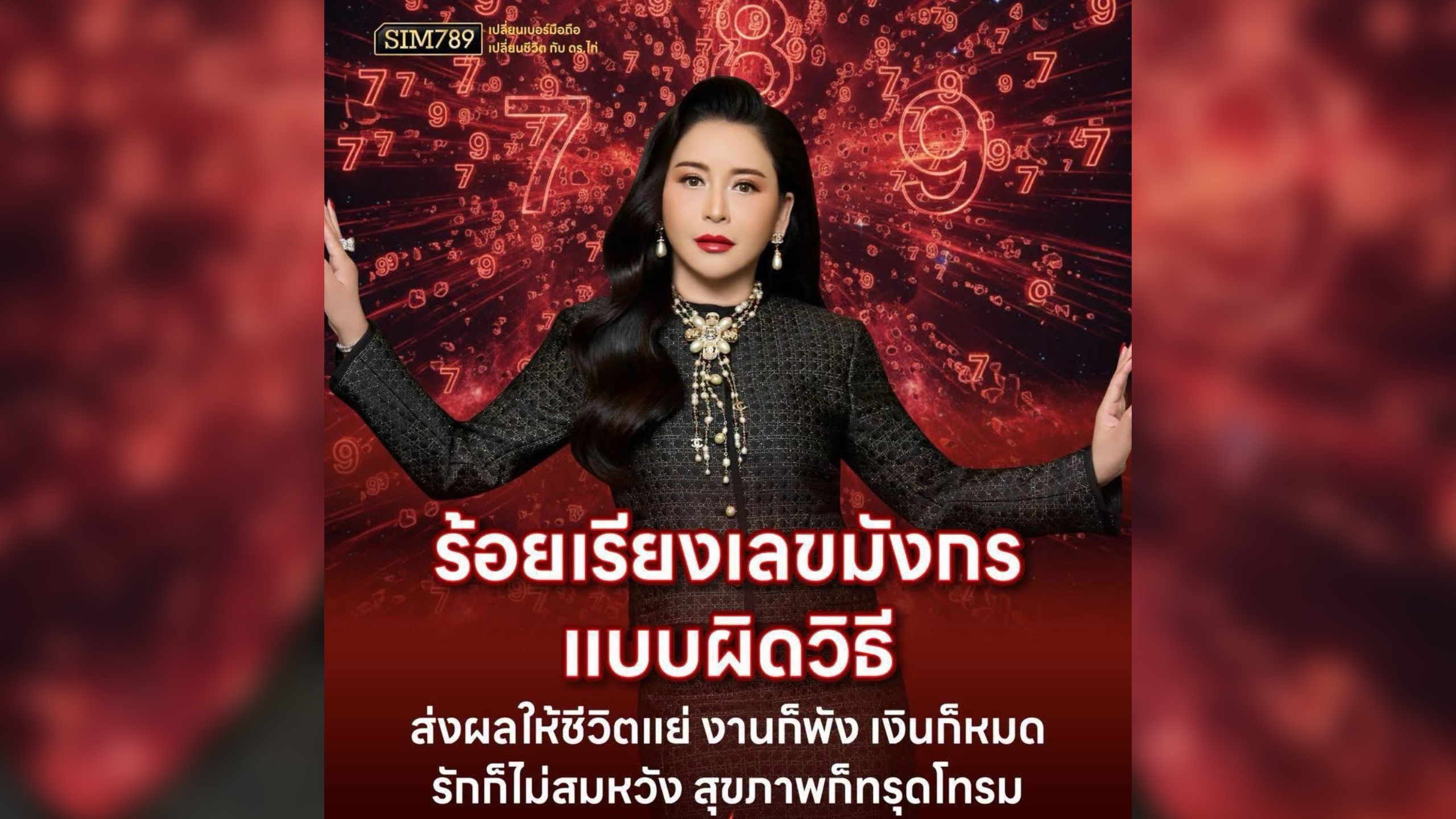 ทำไมช่วงนี้ชีวิตเหมือนโดนบล็อกทุกทาง