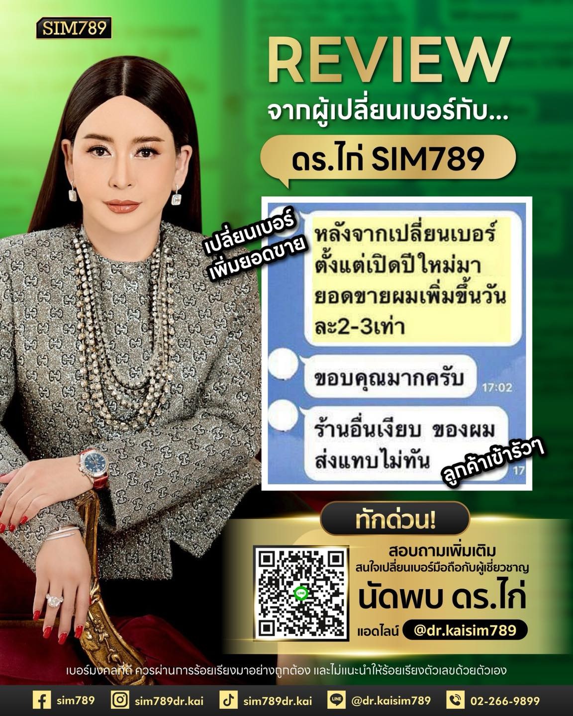 นี่ไม่ใช่คำโฆษณา แต่คือเสียงจากคนที่ “ลองแล้วเห็นผลจริง”