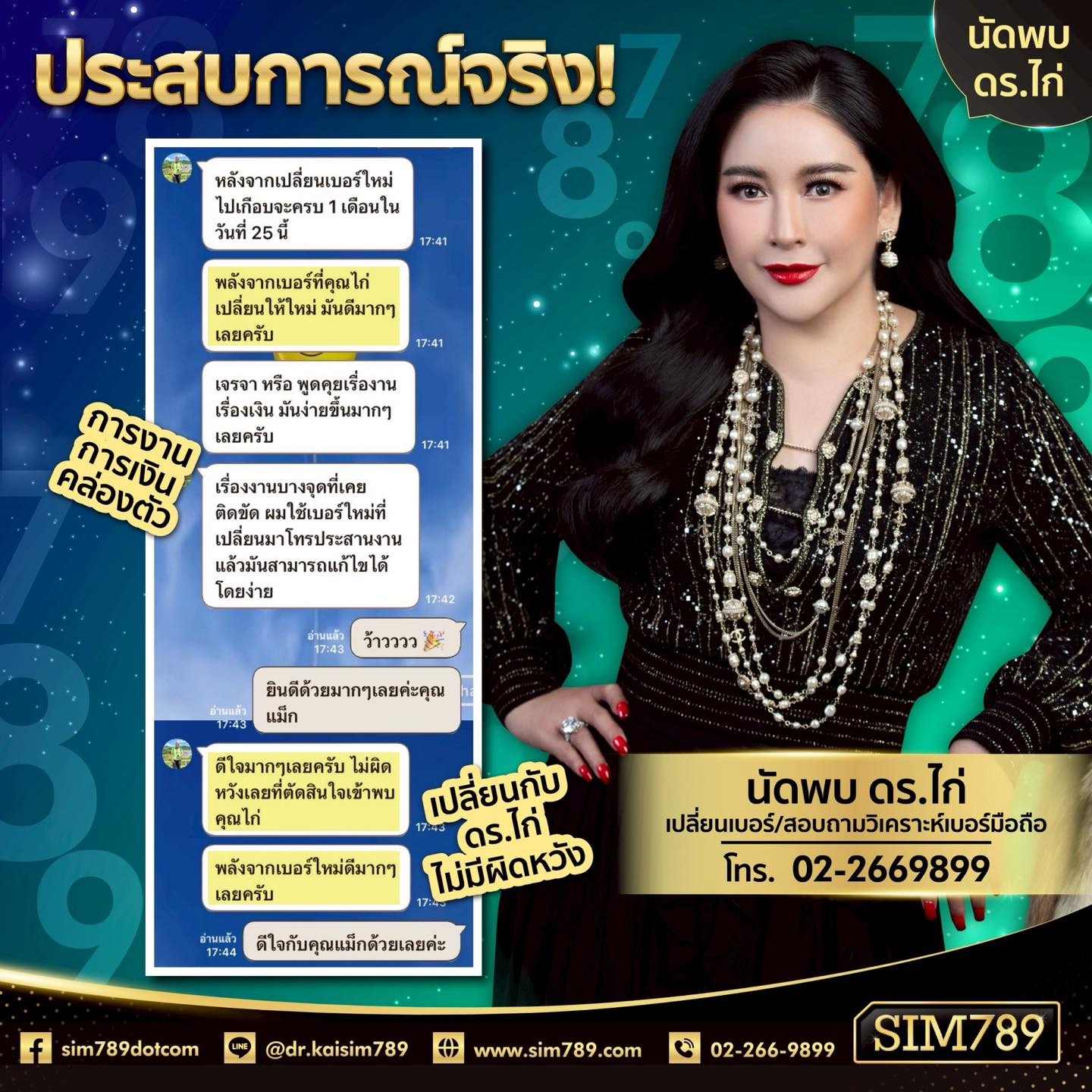 ประสบการณ์จริง‼️ แรงดึงดูดแปลก ๆ ที่ใครก็อธิบายไม่ได้✨