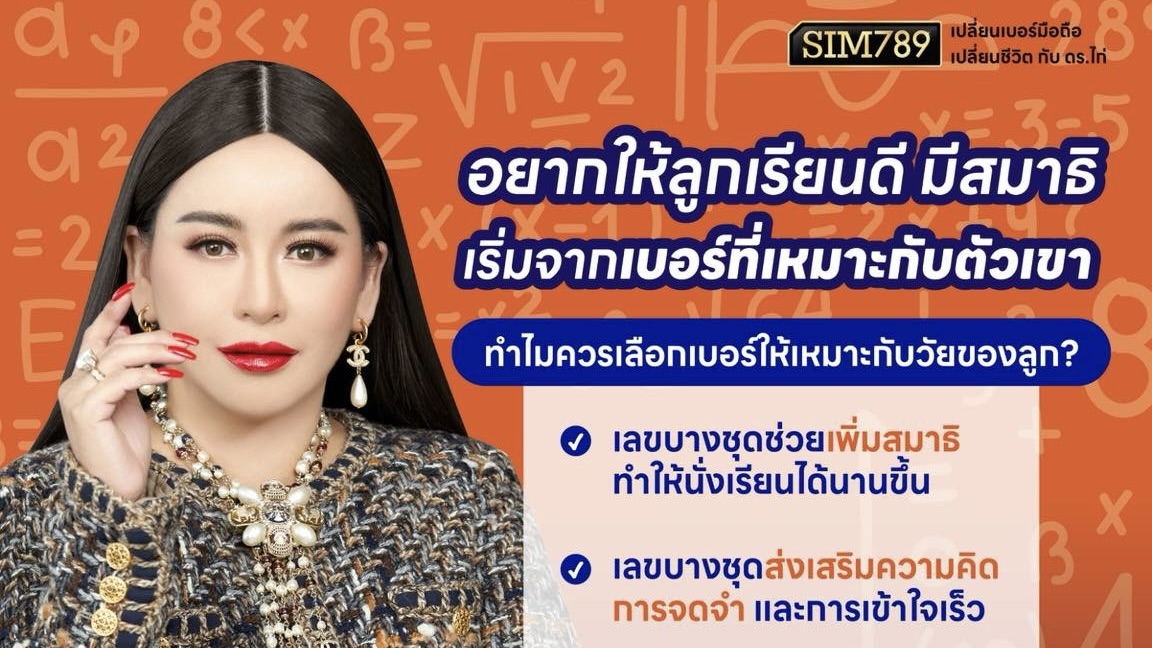 เด็กทุกคนมีศักยภาพ… แค่ต้องมี ‘พลังที่ปลุกมันให้ตื่นมา