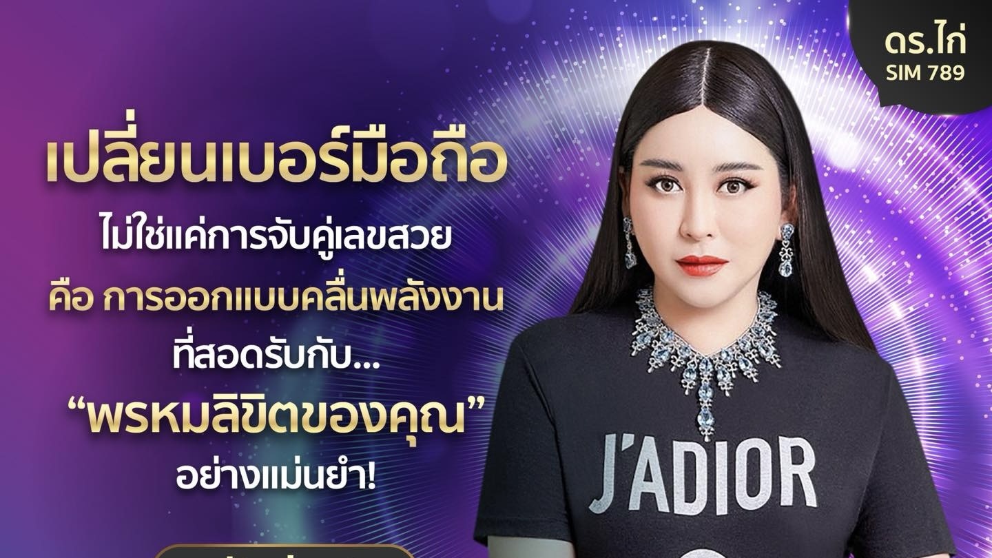 อย่าเชื่อ‼️ หากเขาคนนั้น… ยังไม่ประสบความสำเร็จในชีวิต