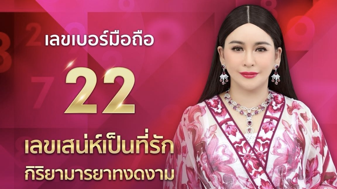 เสน่ห์อ่อนหวาน เป็นที่รักของทุกคน