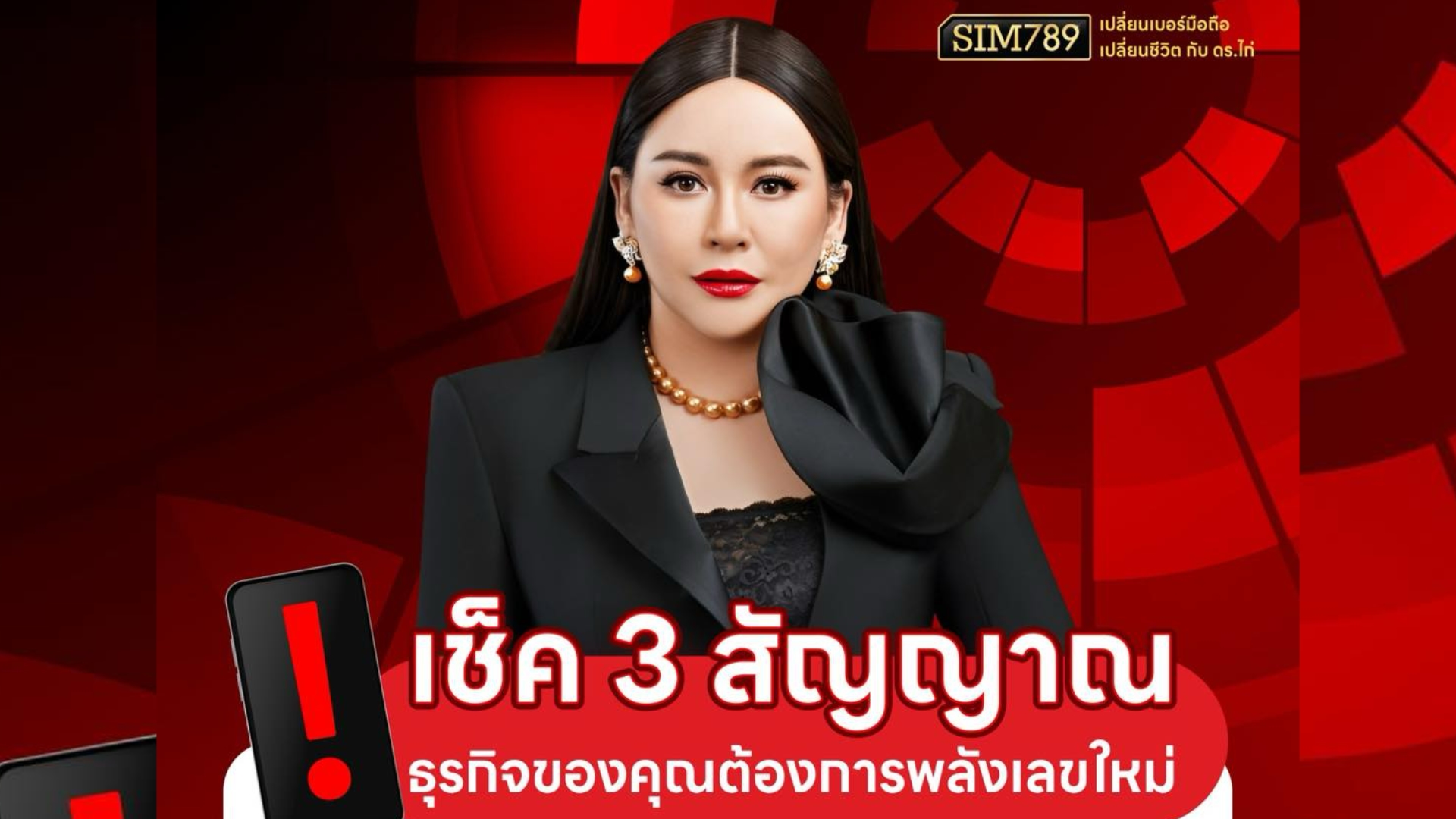 ธุรกิจไปได้…แต่ไปไม่สุด