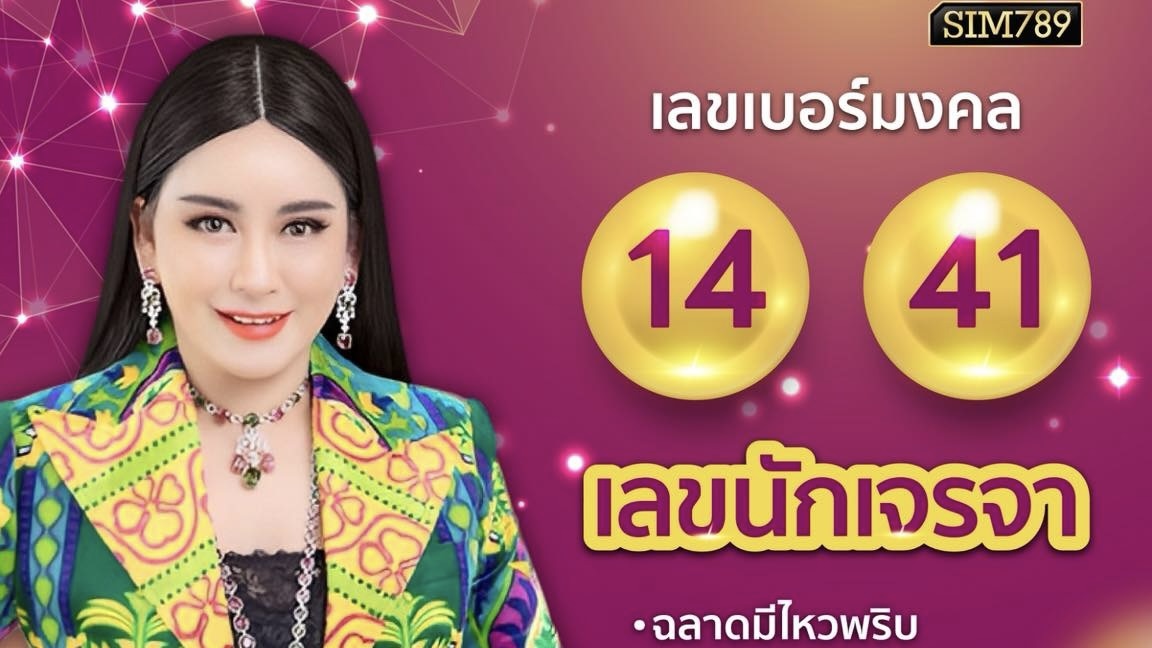 พลังของ “นักเจรจามือทอง” ที่พูดแล้วคนฟังคล้อยตาม