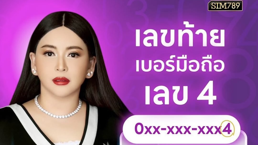 เลขตัวสุดท้ายในเบอร์มือถือ อาจกำลังบอก “ตัวตน” ของคุณอยู่