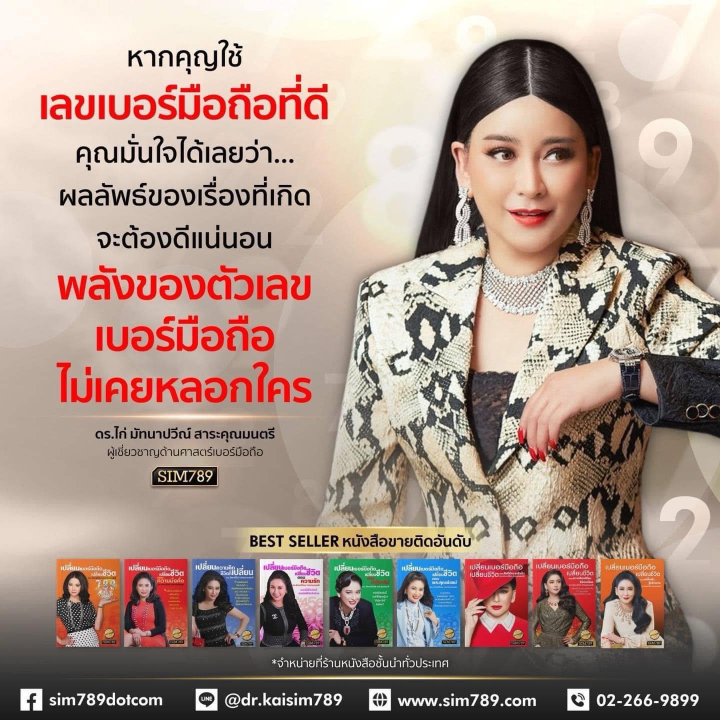 🐲 เพราะคุณเกิดมาเพื่อพุ่ง ไม่ใช่เพื่อติดอยู่กับกรรมที่เลขผิดๆ ดึงไว้