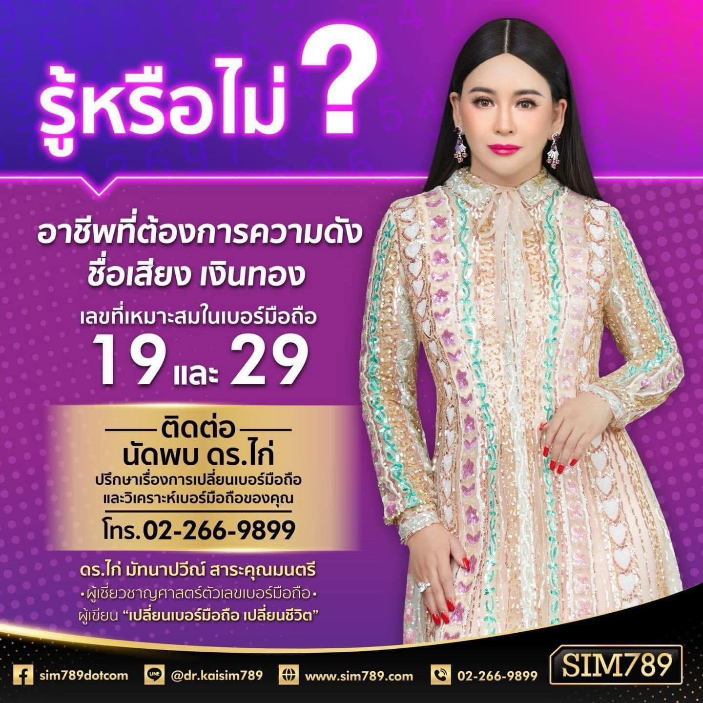 🔥รู้หรือไม่?🔥