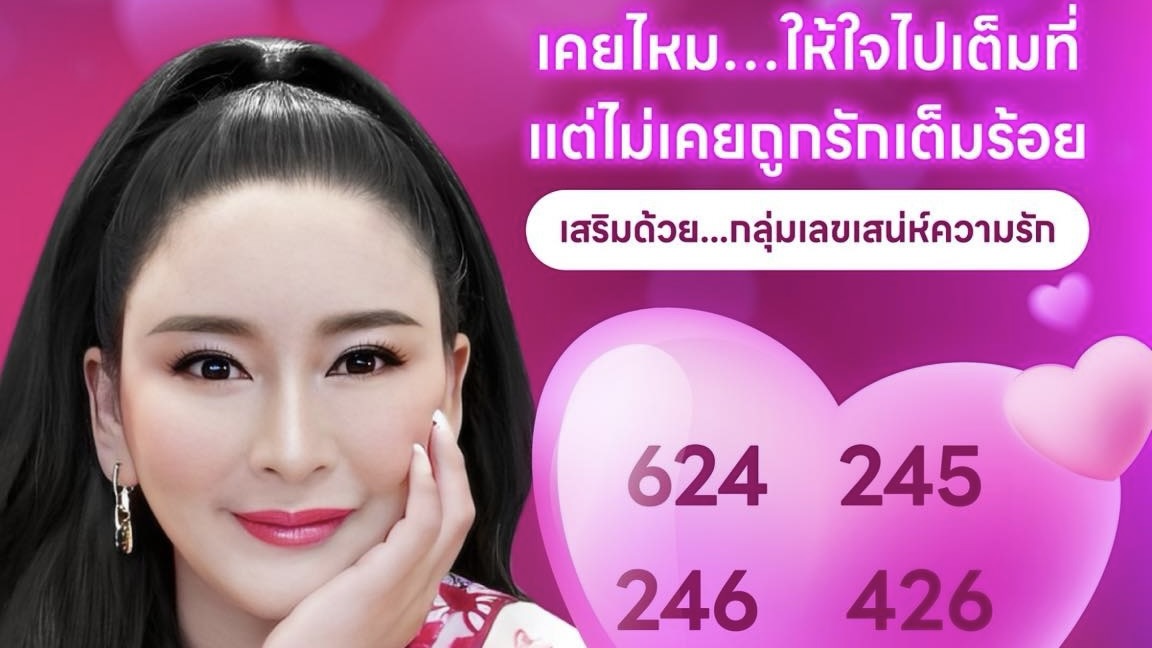 ให้ใจไปเต็มที่ แต่ไม่เคย “ถูกรัก” กลับมาเต็มร้อย 💔