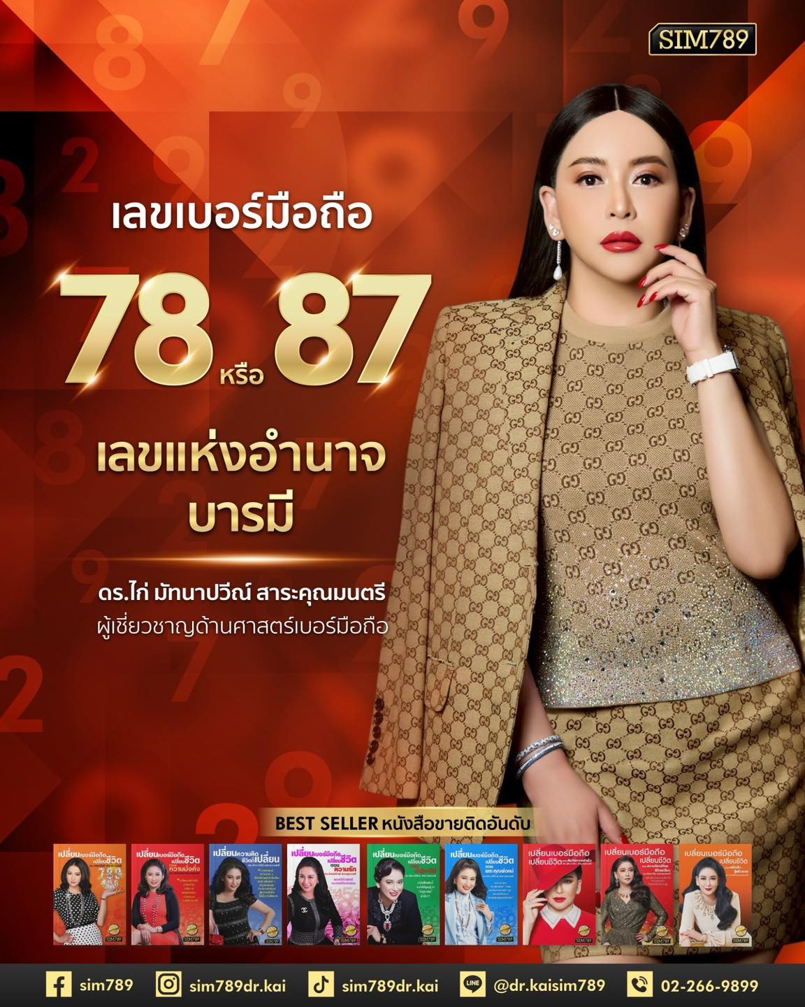 “บางคนไม่ได้พูดเสียงดัง… แต่แค่ยืนเฉยๆ คนก็เกรงใจ”