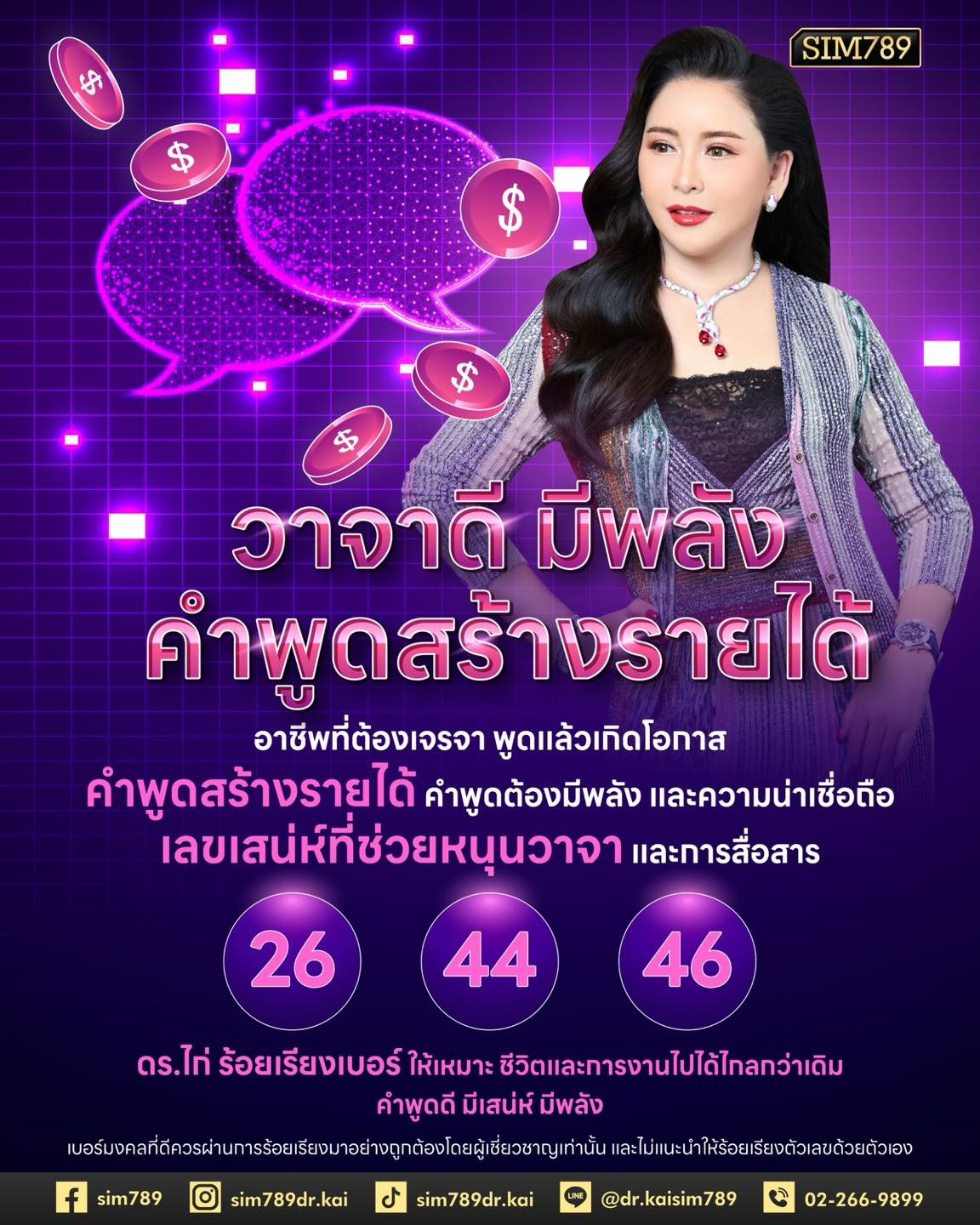 ถ้าคุณทำงานด้วยคำพูด อย่าปล่อยให้พลังคำพูดอ่อน