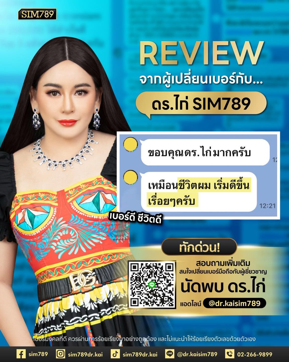 “ชีวิตผมเริ่มดีขึ้นเรื่อย ๆ ครับ”
