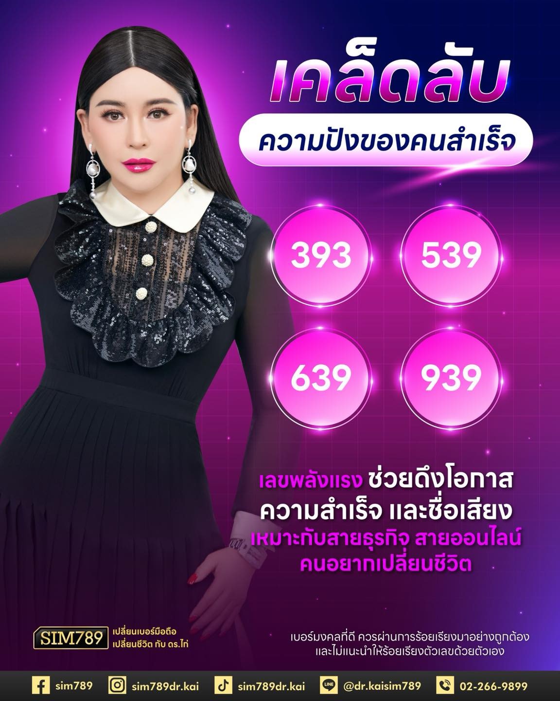 คนที่สำเร็จเร็วกว่า มักมี “พลังหนุน” ที่คนอื่นมองไม่เห็น