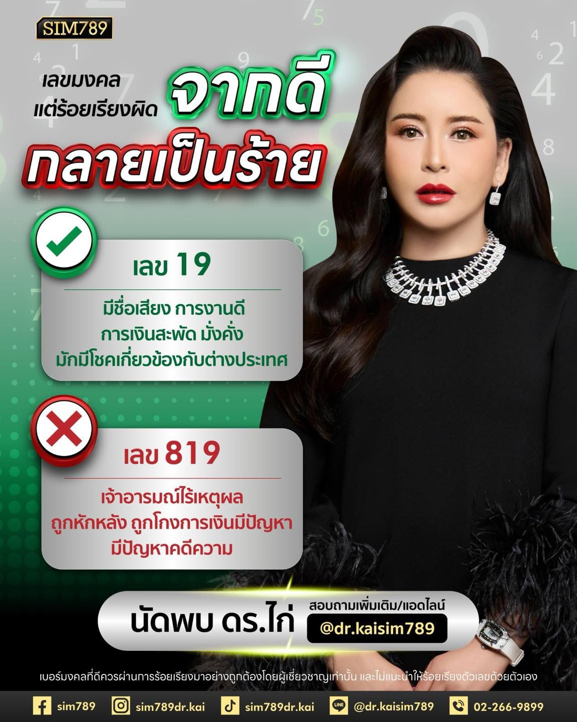 อย่าปล่อยให้ชีวิตคุณ ต้องเสียโอกาสเพราะเรื่องเล็กๆ แบบนี้