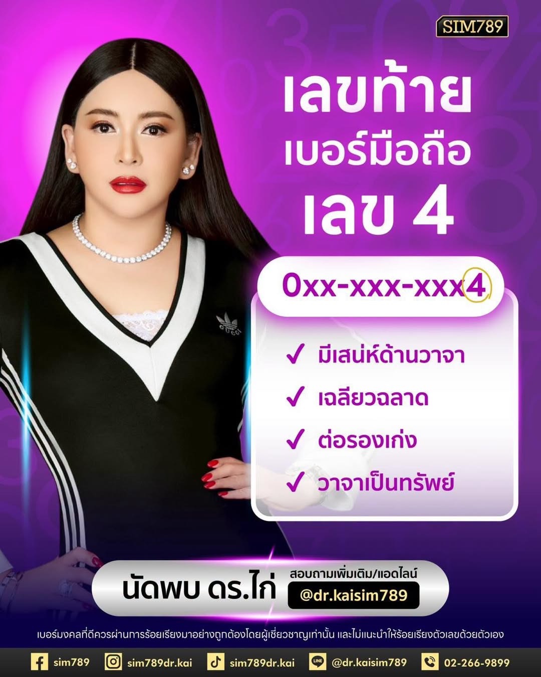 เลขตัวสุดท้ายในเบอร์มือถือ อาจกำลังบอก “ตัวตน” ของคุณอยู่