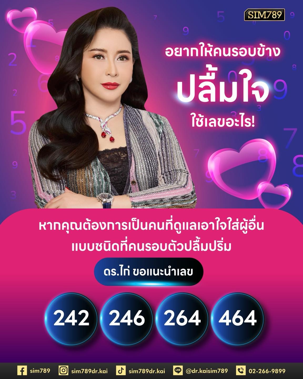 คุณเป็นคนแบบไหนเวลาคนอยู่ใกล้คุณ?