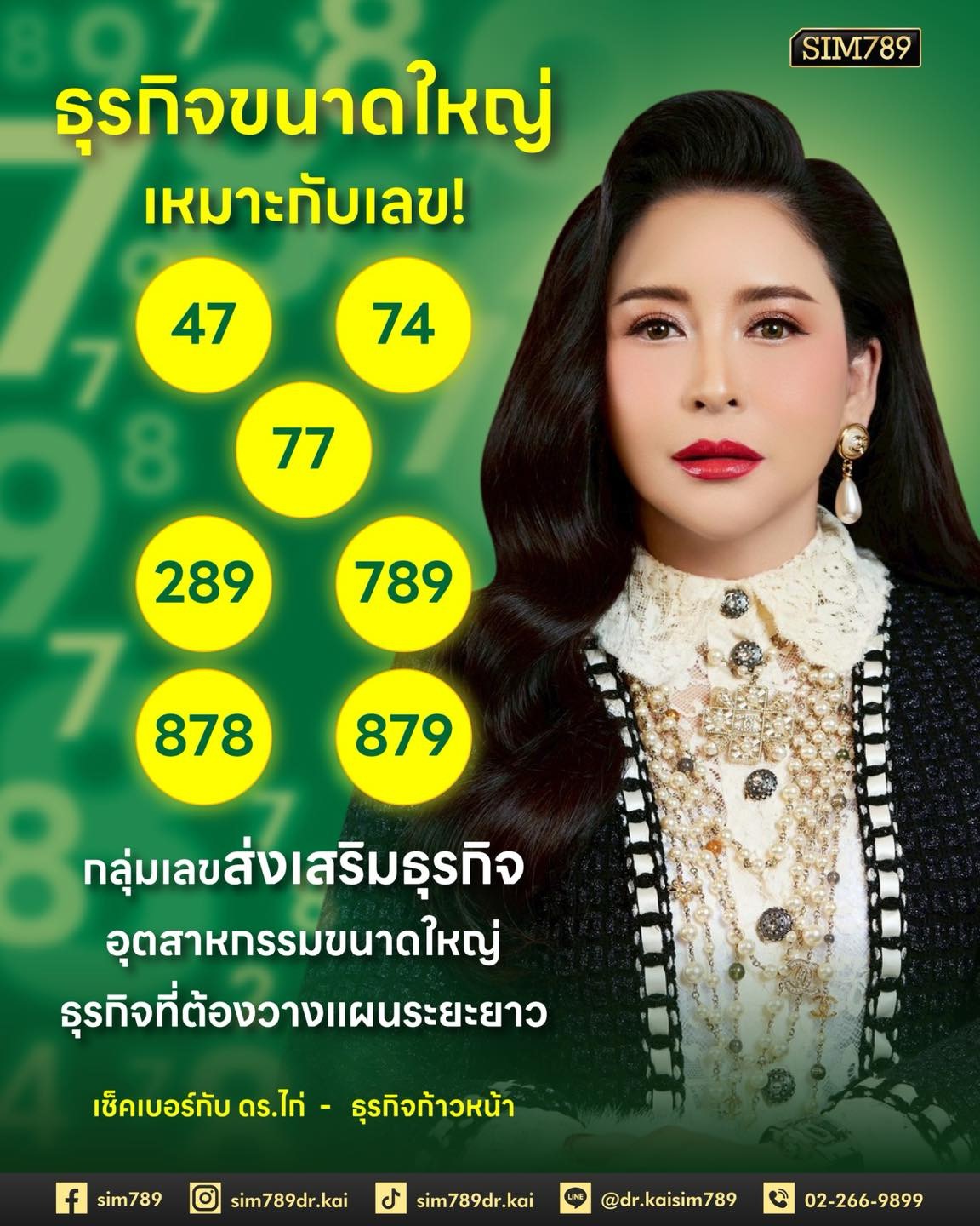 ธุรกิจใหญ่ ต้องใช้พลังอีกแบบหนึ่ง