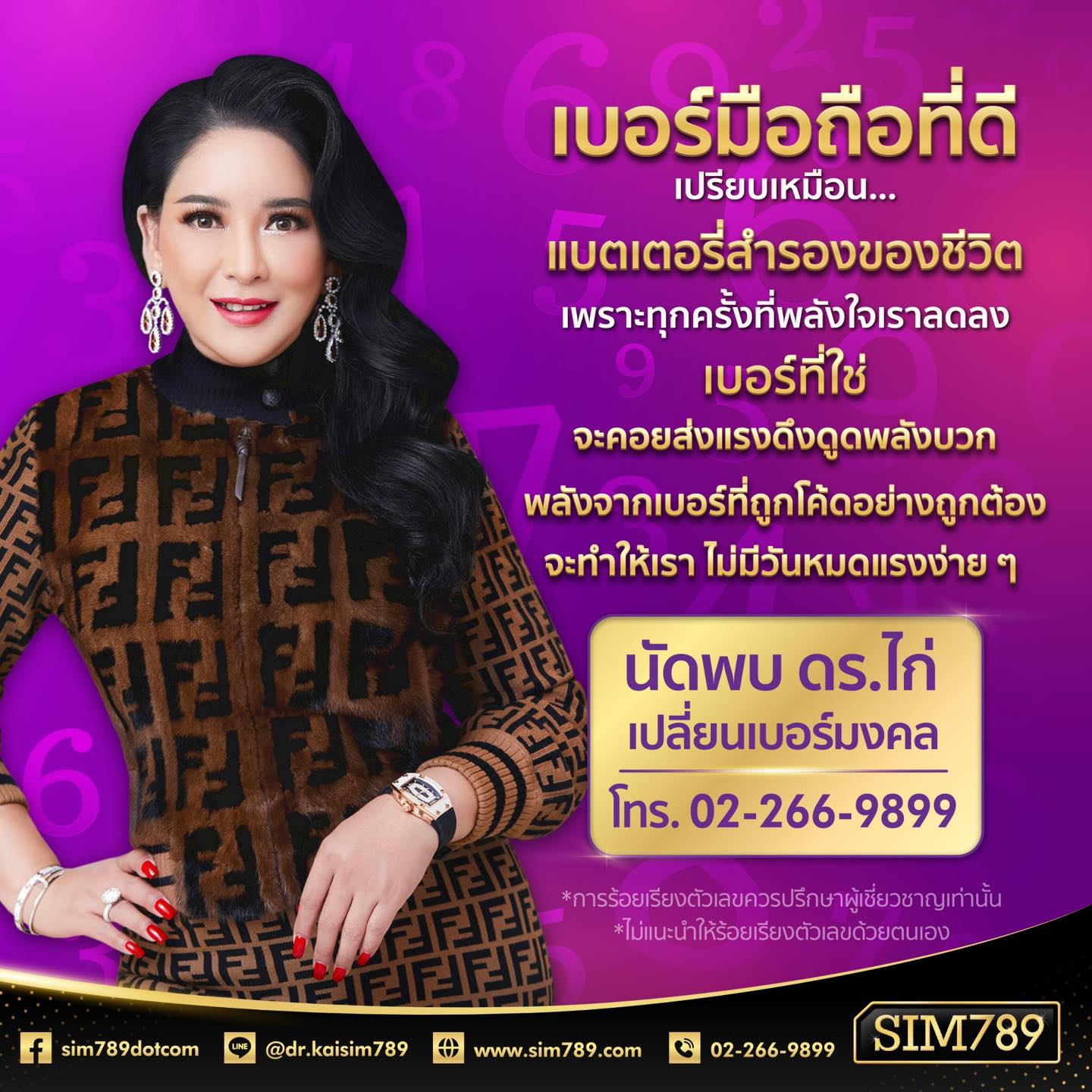 เบอร์มือถือที่ดี เปรียบเหมือนแบตเตอรี่สำรองของชีวิต