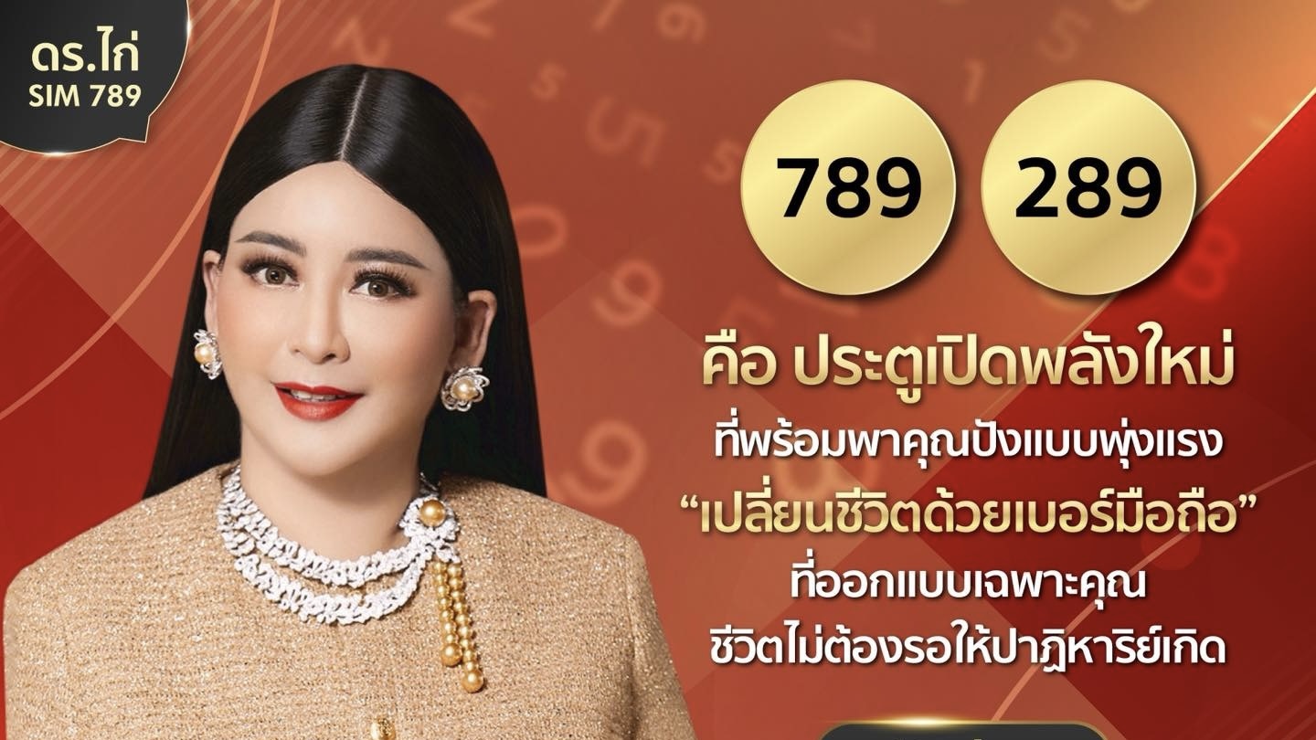 อย่าปล่อยให้ตัวเลขในมือถือ… เป็นตัวถ่วงอนาคตของคุณ