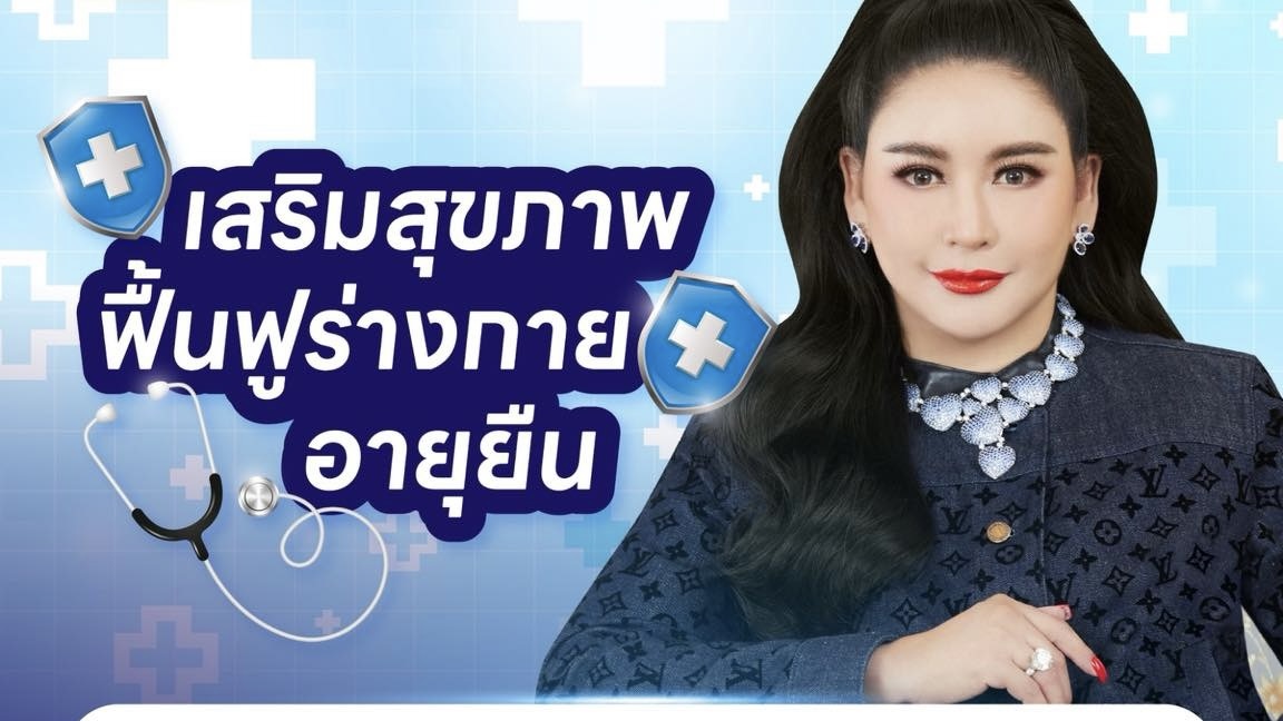 สุขภาพดี ไม่ใช่เรื่องบังเอิญ