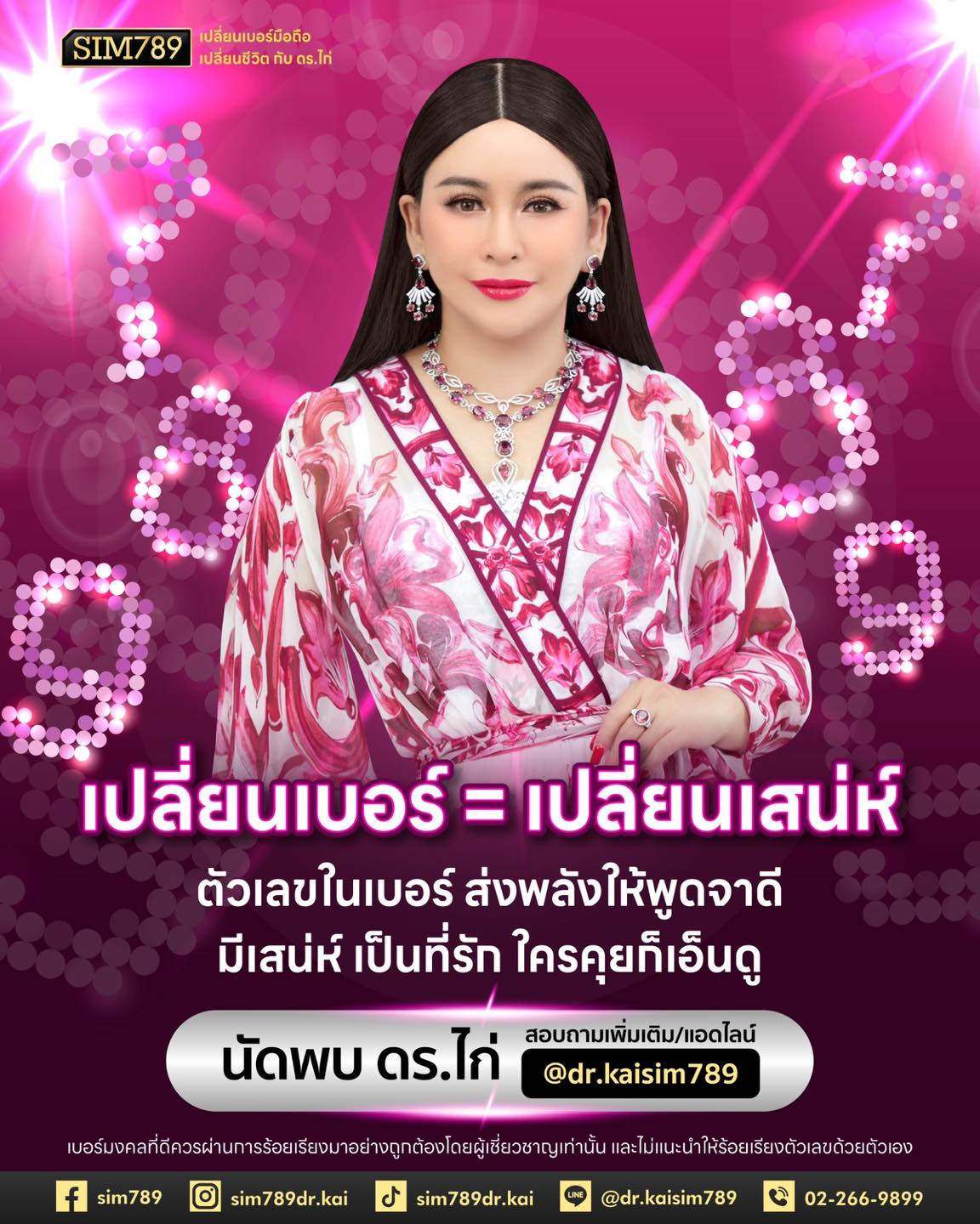 ใครอยู่ใกล้ก็สบายใจ ใครคุยด้วยก็รู้สึกดี