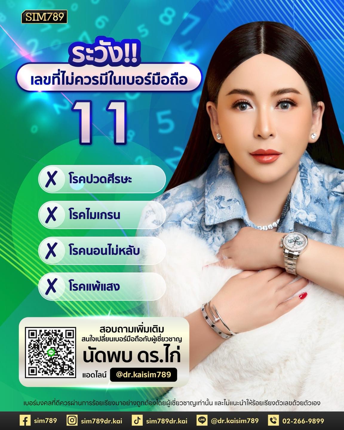 สุขภาพที่ดี เริ่มจากสมดุลของพลังรอบตัว