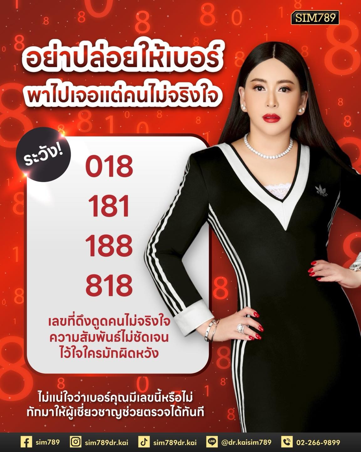 ให้ใจไปเต็มที่ แต่ได้กลับมาแค่ความไม่ชัดเจน