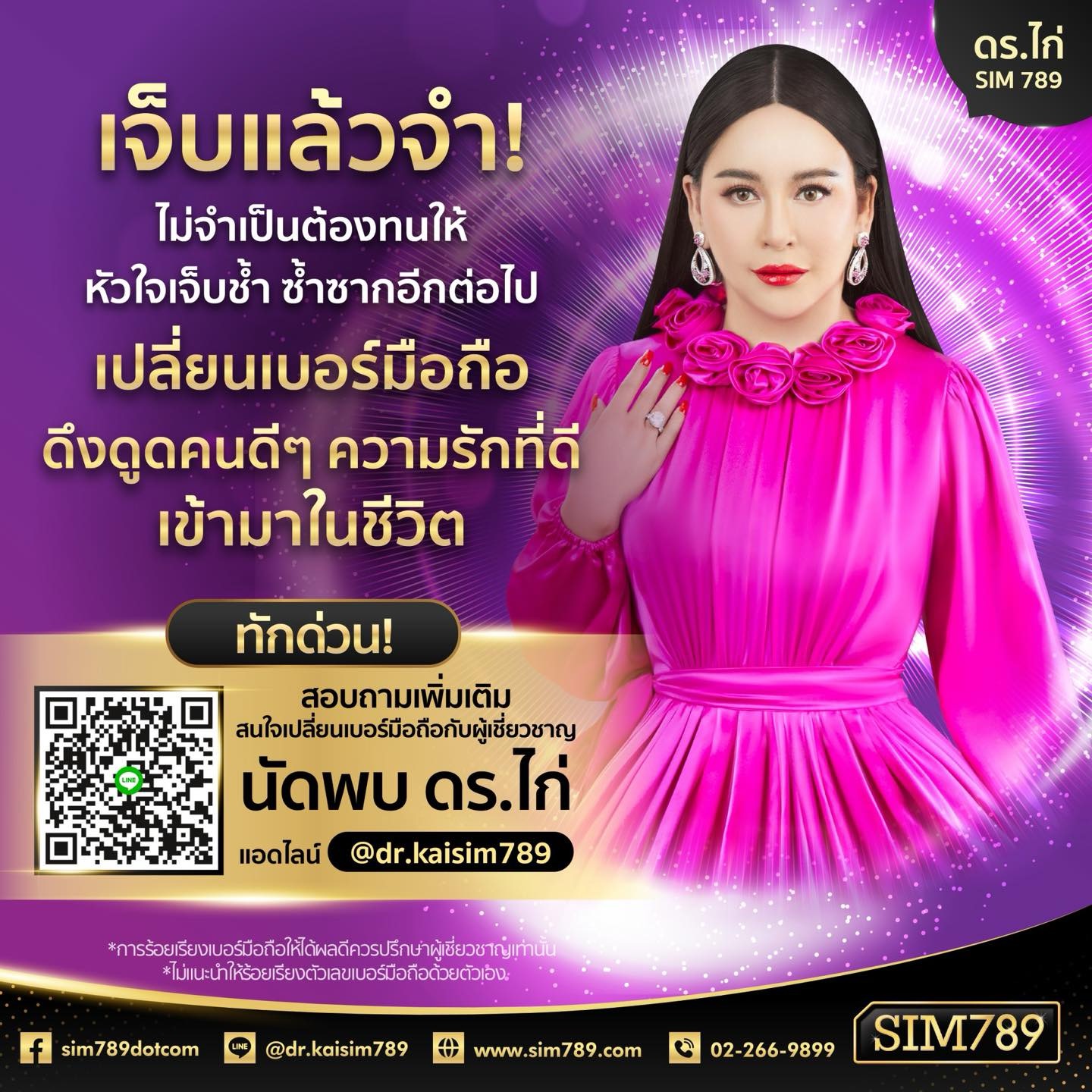 เบอร์ที่ดี…คือเบอร์ที่ทำให้คุณรู้ว่า… “ฉันไม่จำเป็นต้องอ้อนวอนอะไรที่ควรได้รับอยู่แล้ว”