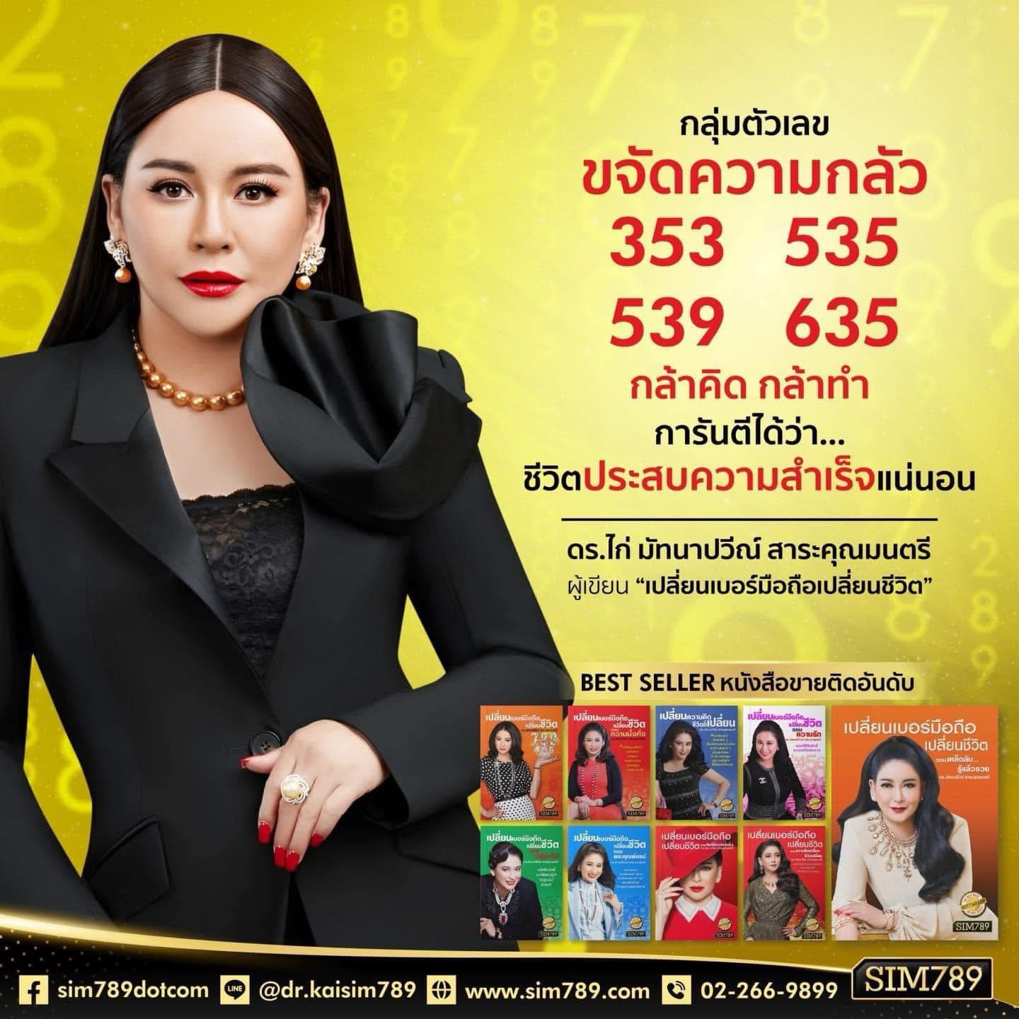 ขจัดความกลัว