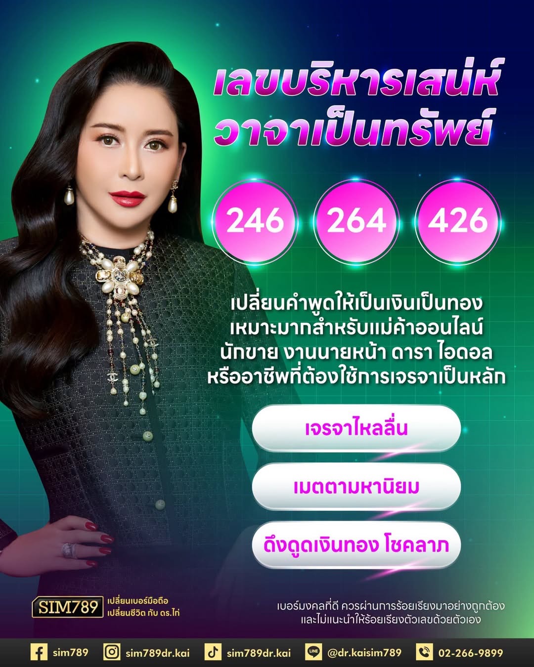 บางครั้งสิ่งที่ทำเงินไม่ใช่แค่ “สินค้าดีแค่ไหน”