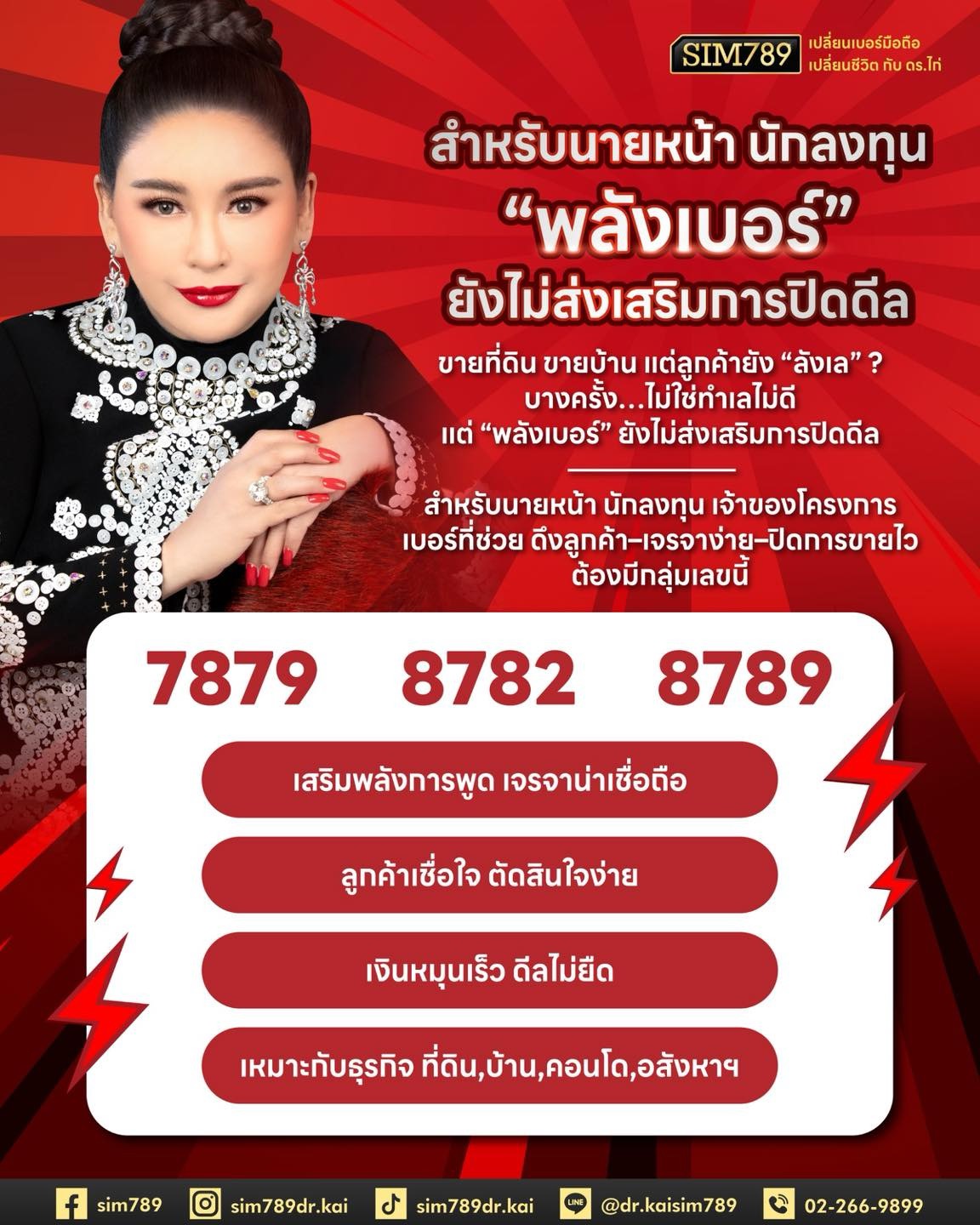 ดีลไม่ปิด เพราะ “พลังเบอร์” ยังไม่ส่งเสริมการเจรจา