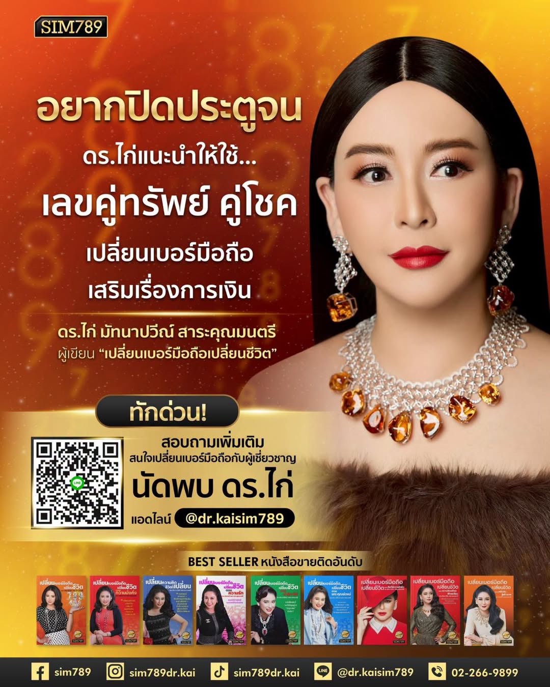 อยากรวย อยากมีเงินเก็บ อยากเปิดประตูรับทรัพย์ 