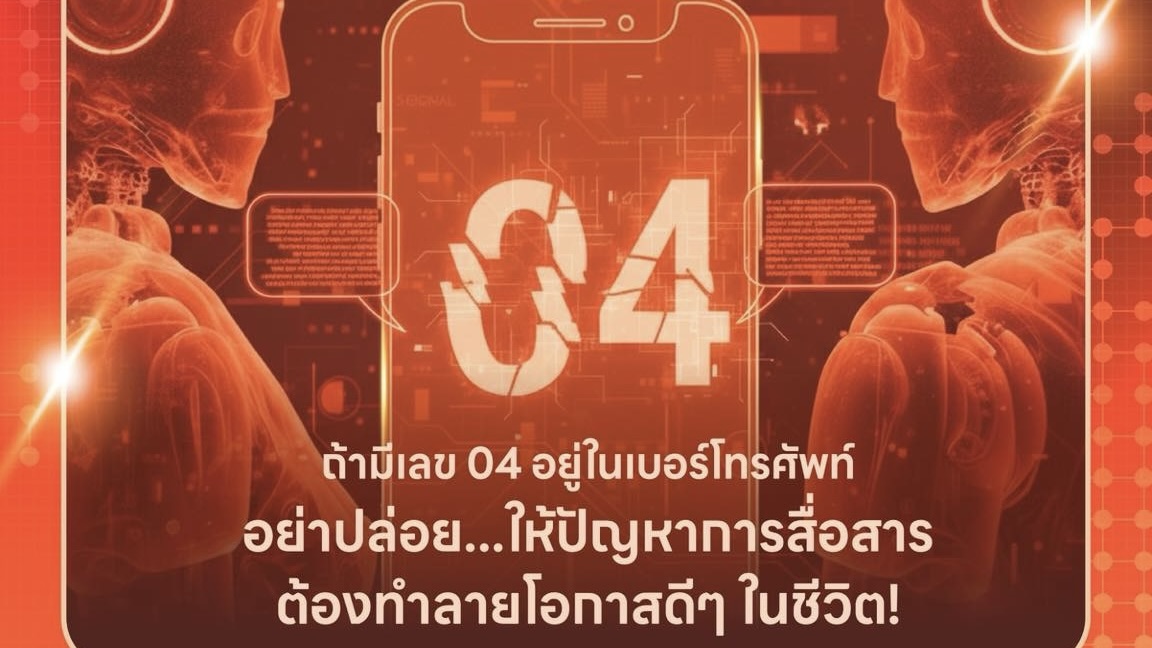 ทำไมเราถึงพูดไม่เก่ง เจรจาไม่ค่อยได้ผล ทั้งๆ ที่เตรียมตัวมาอย่างดี...