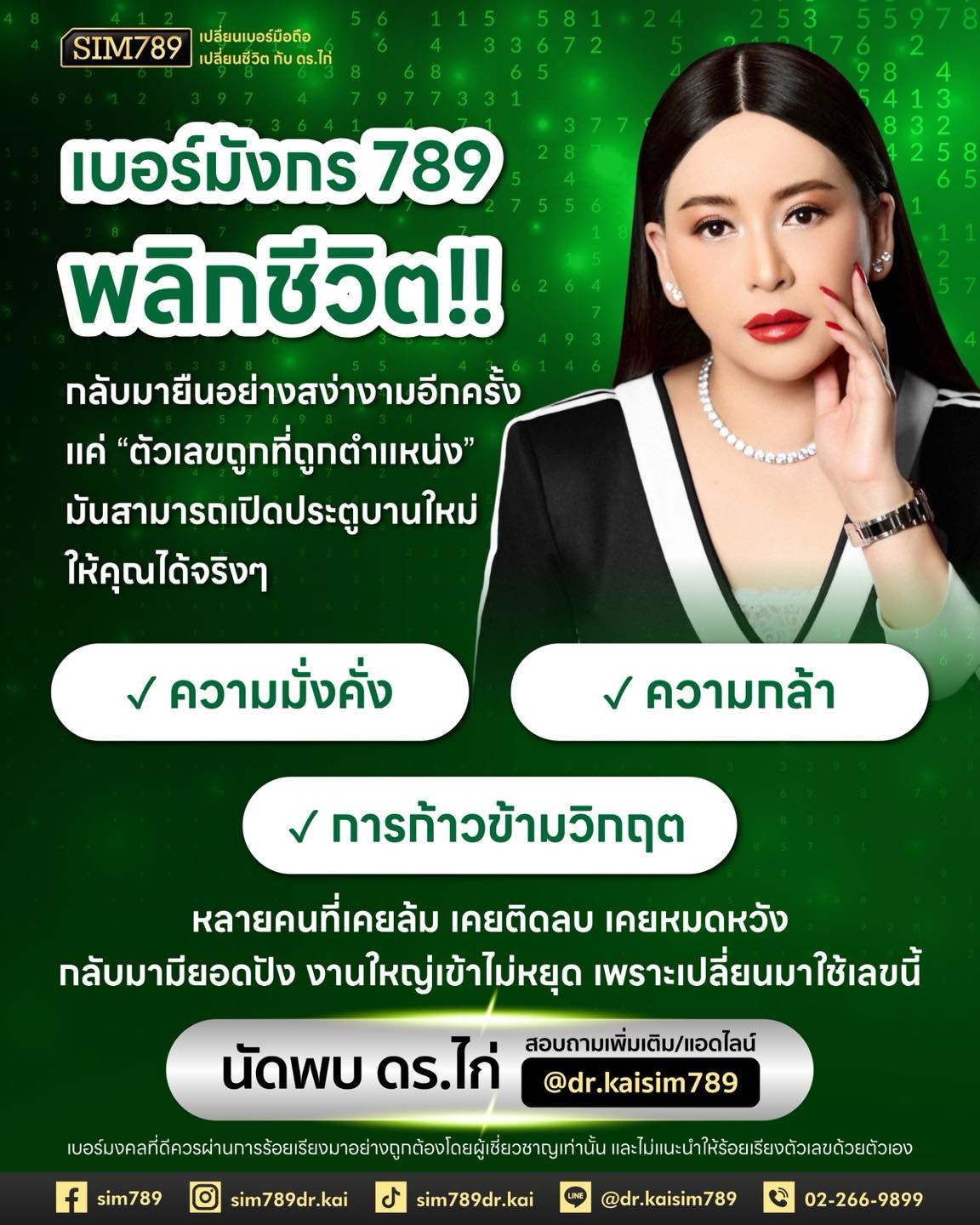 🔥 ถ้าชีวิตกำลังอยากเริ่มต้นใหม่… นี่คือโอกาสที่คุณมองหา!!