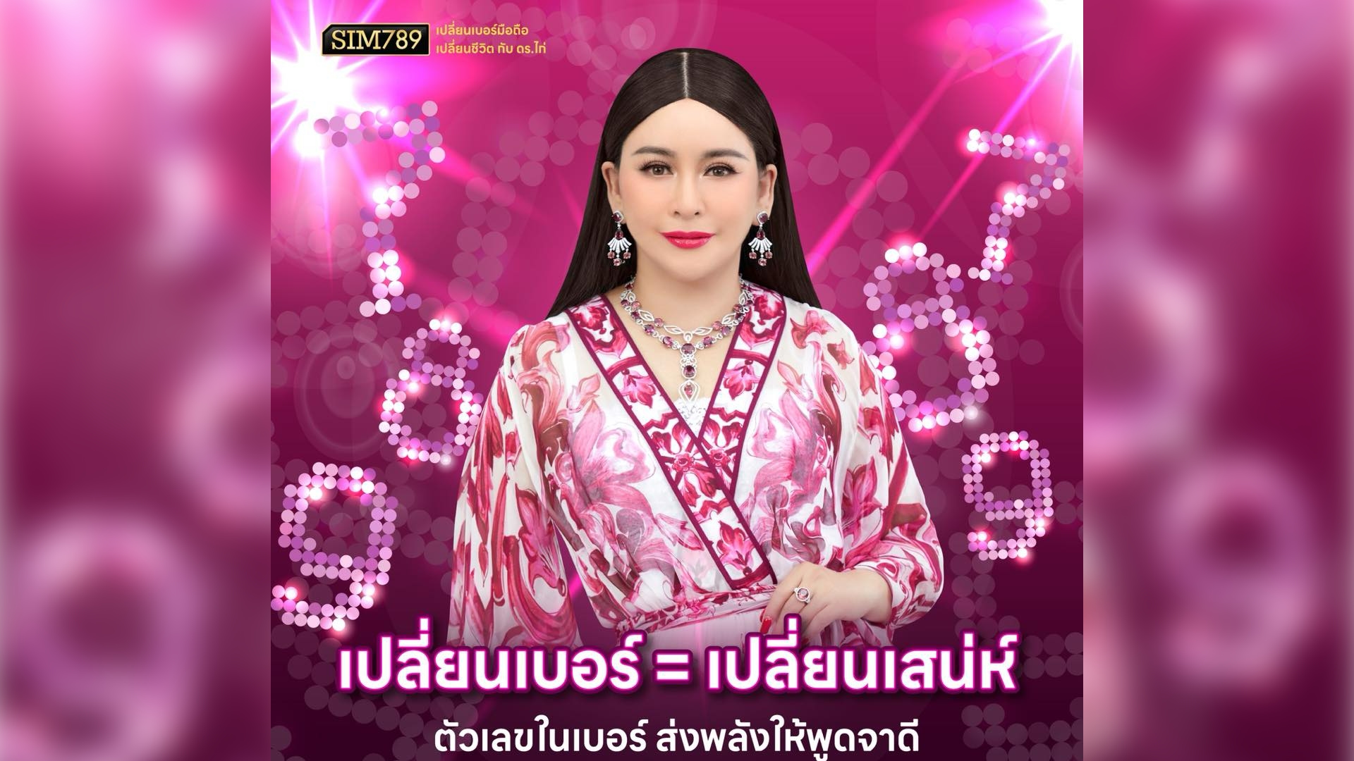 ใครอยู่ใกล้ก็สบายใจ ใครคุยด้วยก็รู้สึกดี