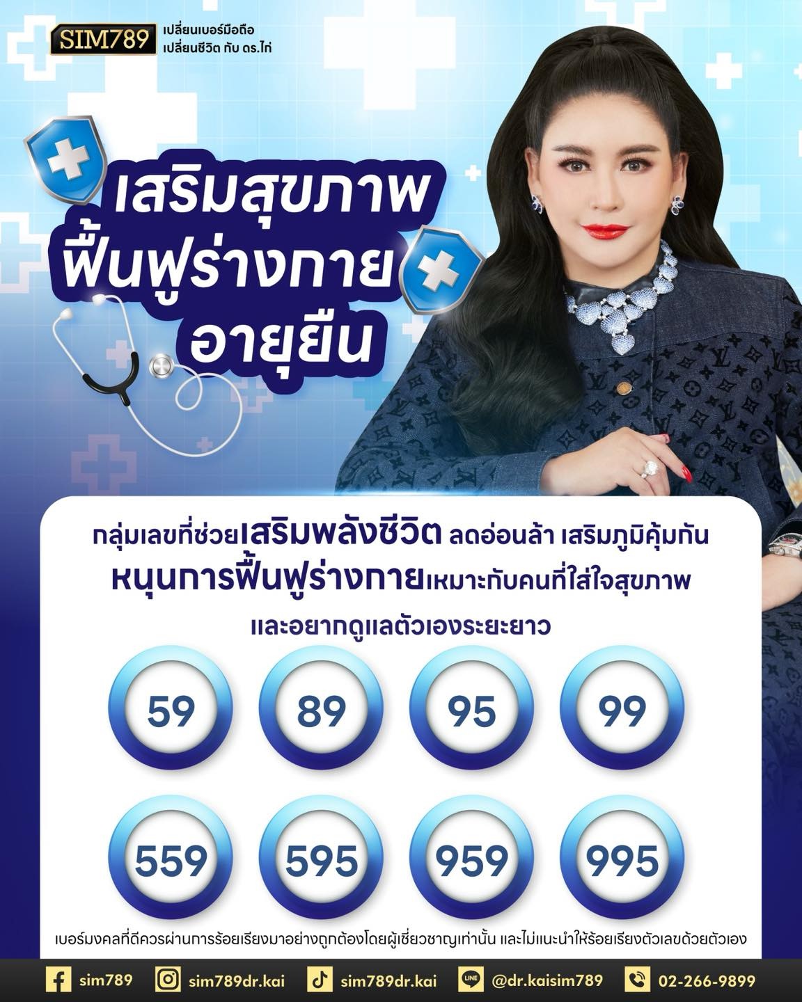 สุขภาพดี ไม่ใช่เรื่องบังเอิญ