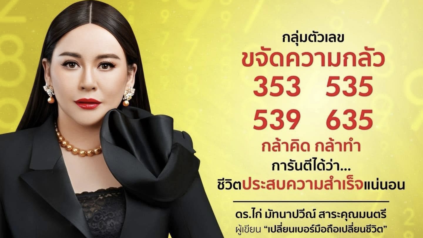 ขจัดความกลัว
