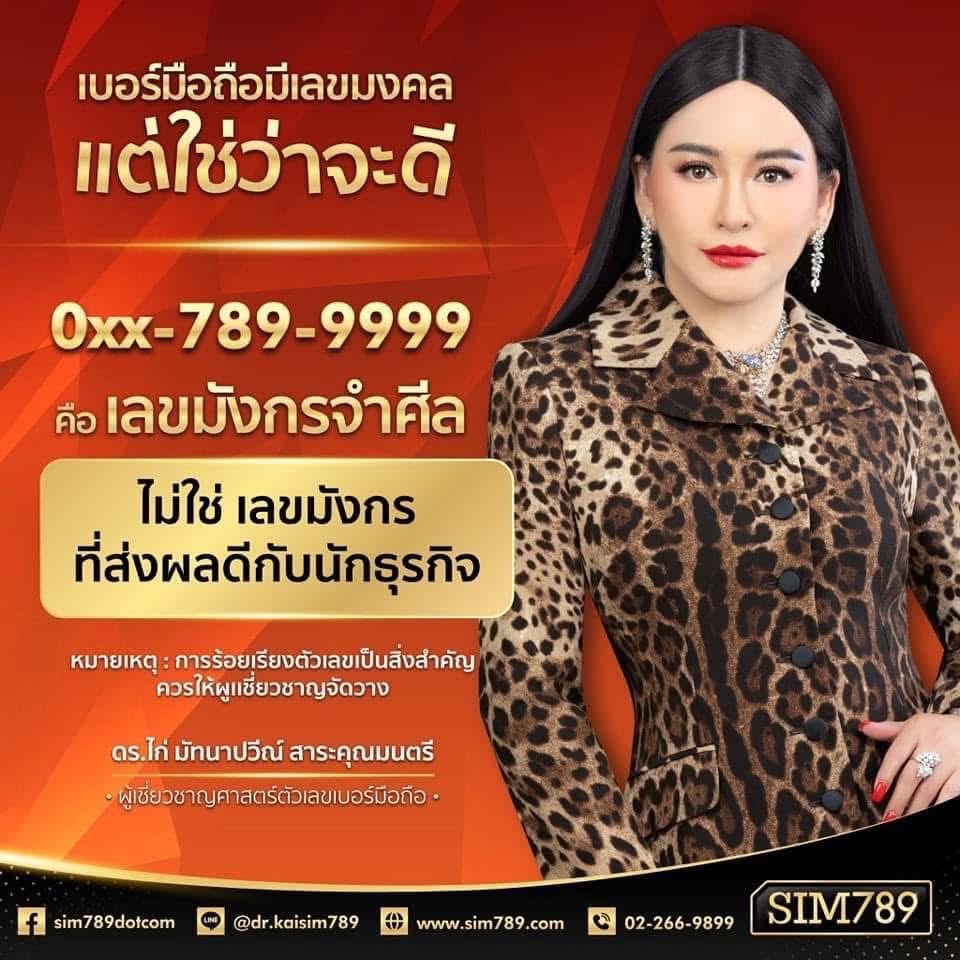 นี่คือมังกรจำศีล!! ไม่ใช่มังกรหาทรัพย์