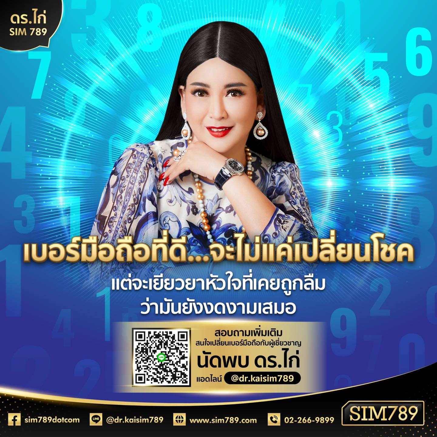 💔 “เบอร์มือถือที่ดี…จะไม่แค่เปลี่ยนโชค แต่จะเยียวยาหัวใจที่เคยถูกลืม ว่ามันยังงดงามเสมอ”