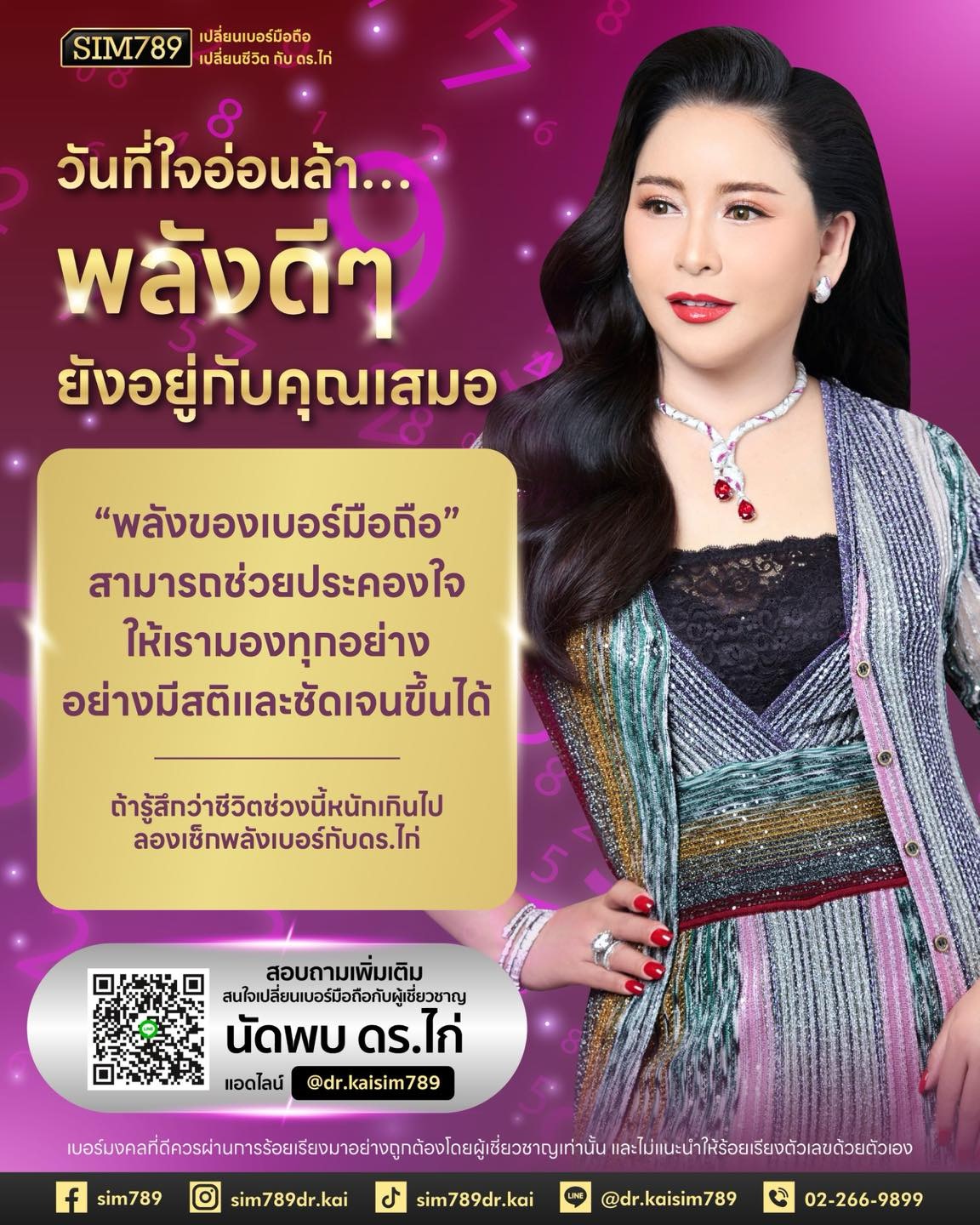 วันที่ใจอ่อนล้า…พลังดีๆ ยังอยู่กับคุณเสมอ