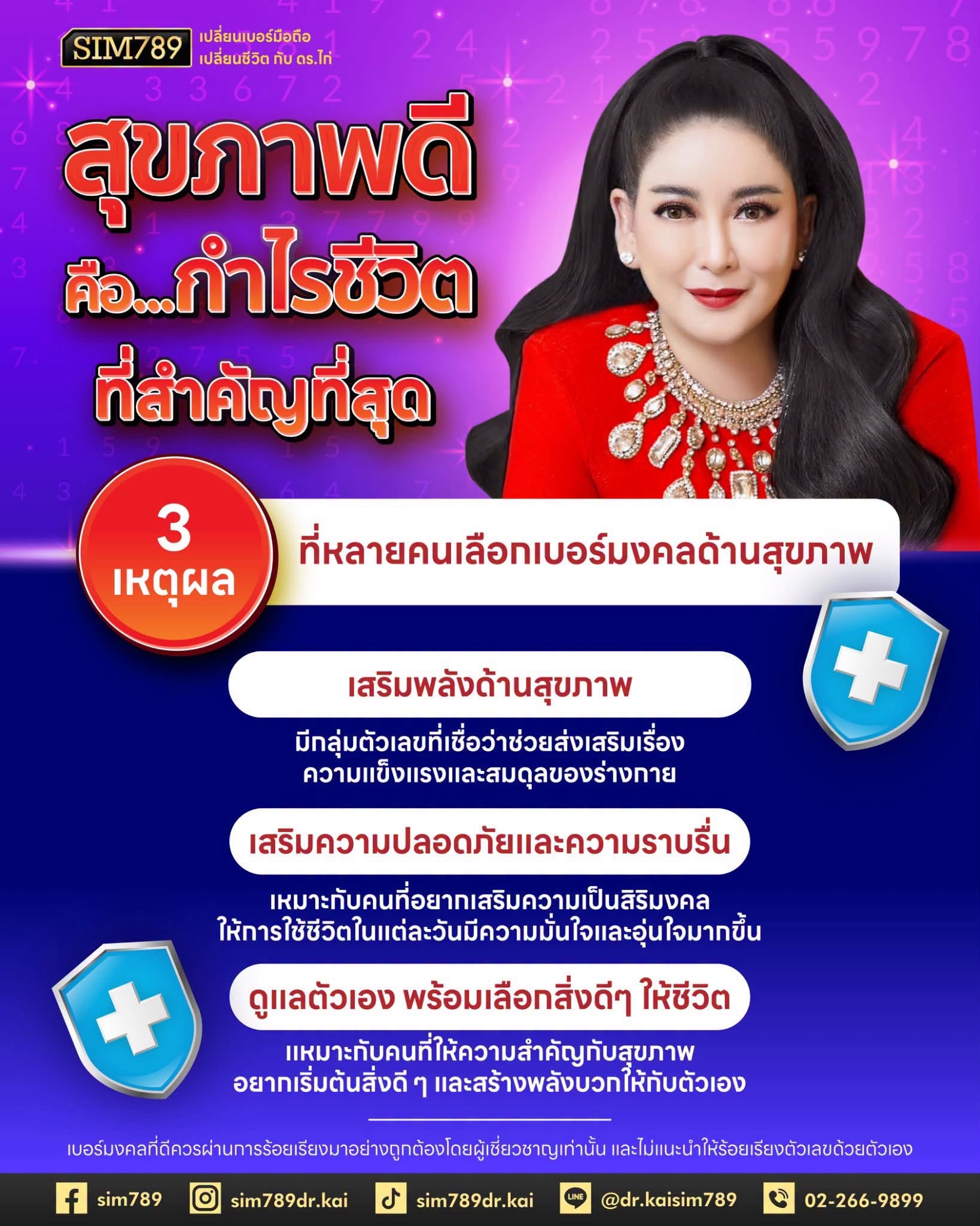 “ต้นทุนชีวิต” ที่เราต้องดูแลทุกวัน 🤍