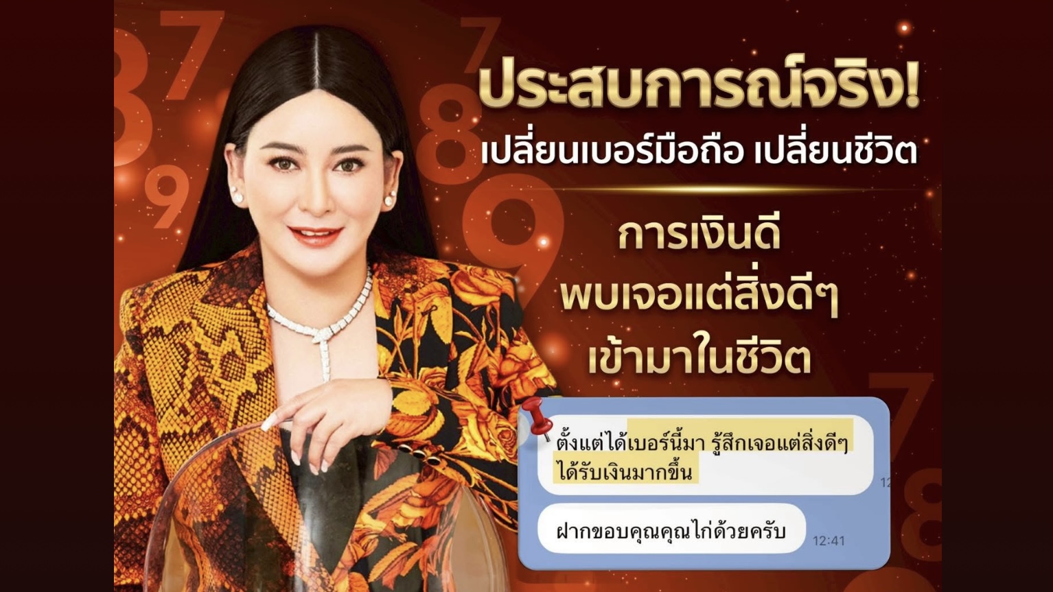ประสบการณ์จริง