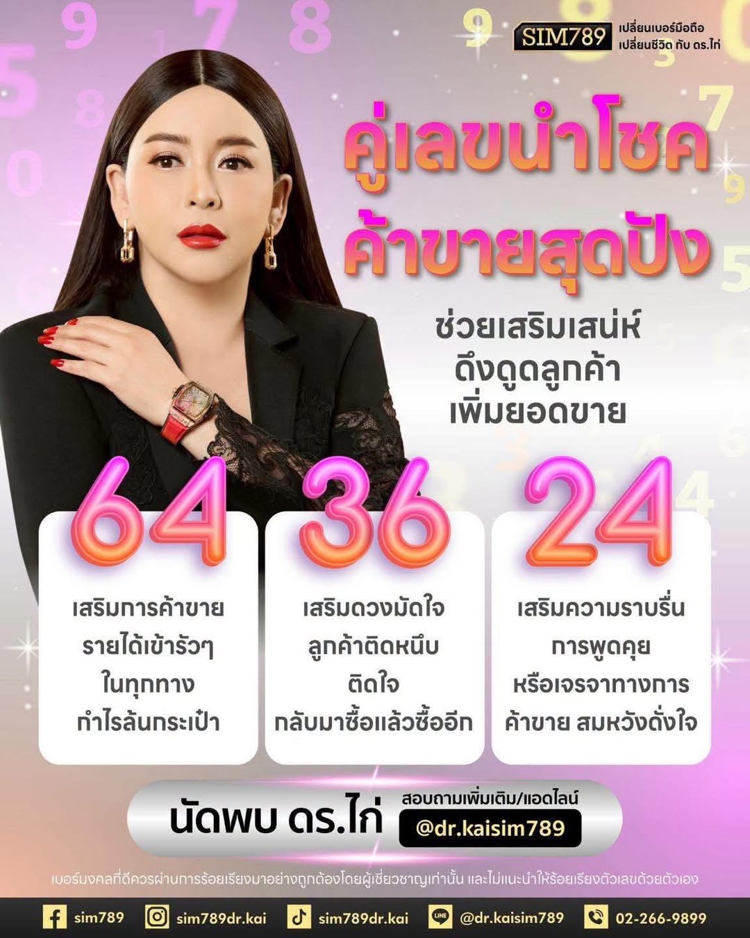 ค้าขายมานาน แต่ลูกค้ายังเงียบ…