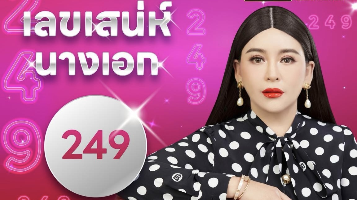 รักก็ปัง ทั้งเงินก็เข้า