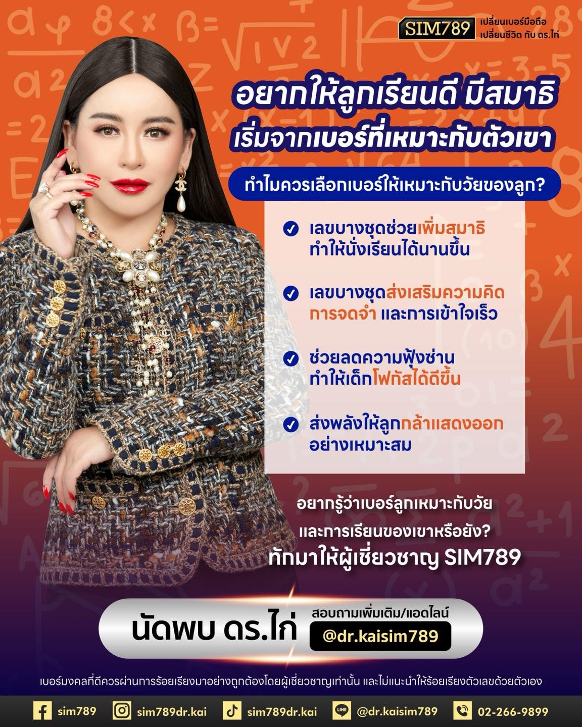 เด็กทุกคนมีศักยภาพ… แค่ต้องมี ‘พลังที่ปลุกมันให้ตื่นมา